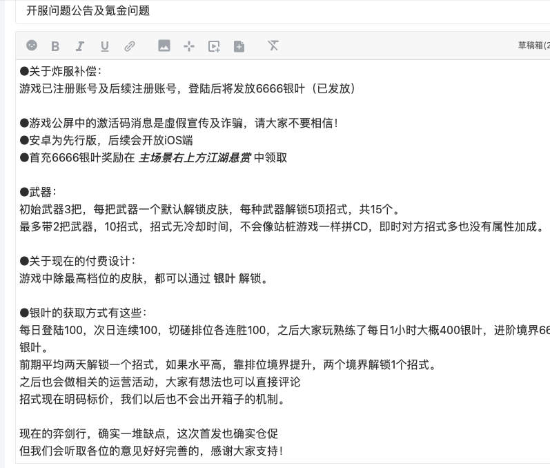 说明炸服原因