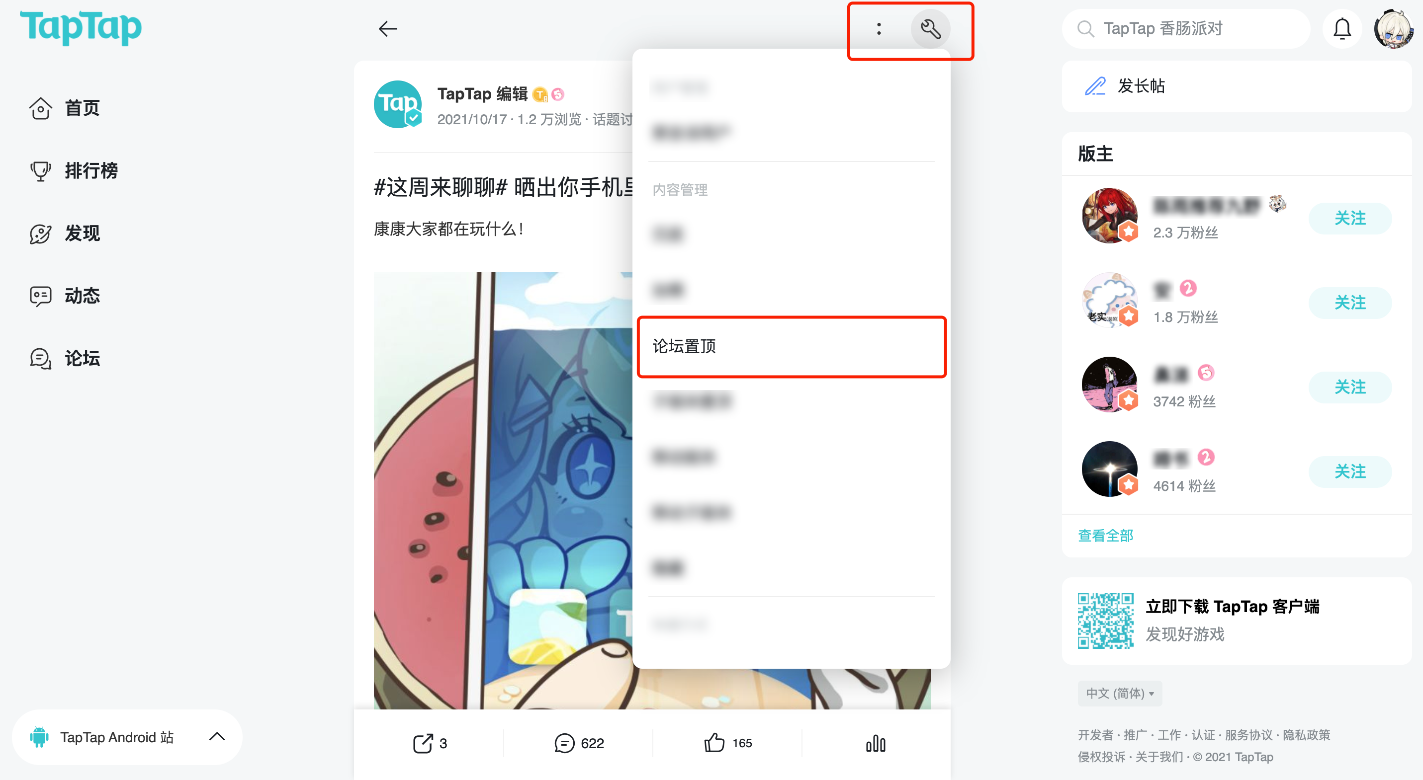 置顶