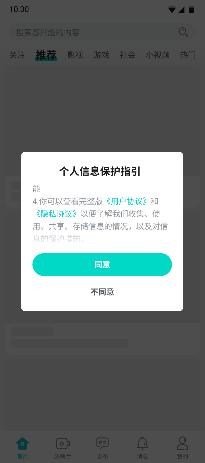 披露示例