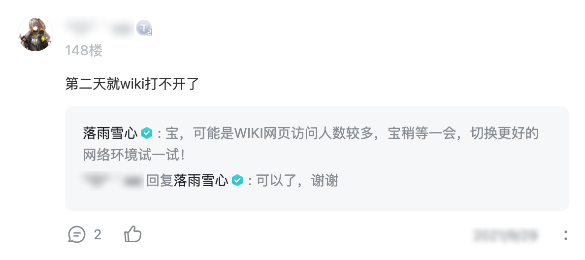 回帖互动