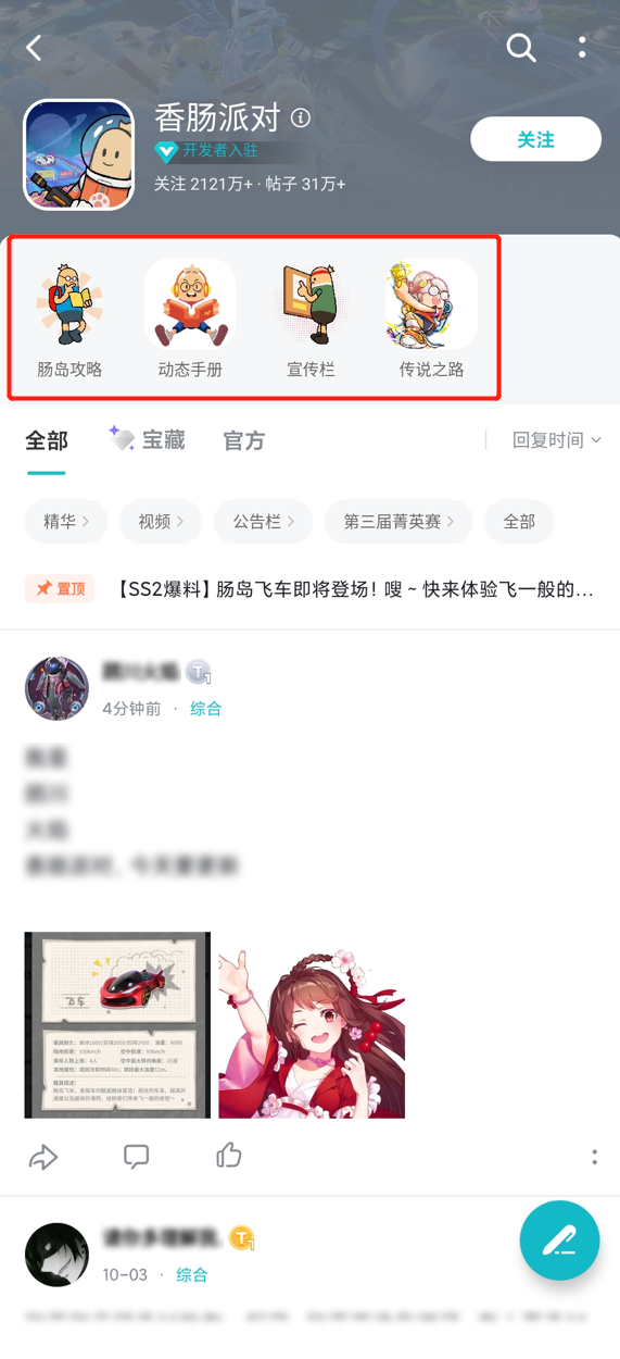 推荐位